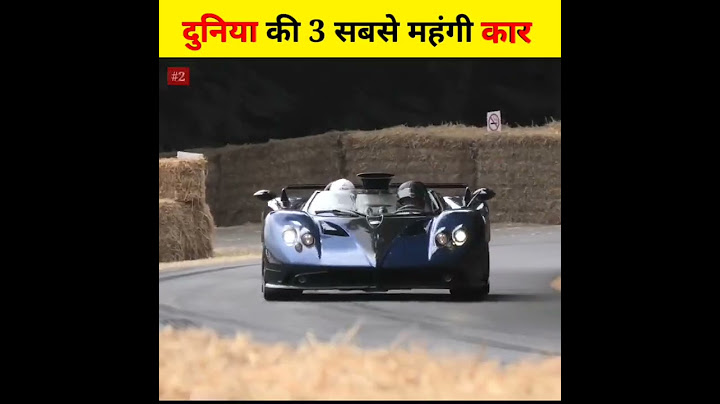 दुनिया की 3 सबसे महंगी कार / Most Expensive Car / #Shorts