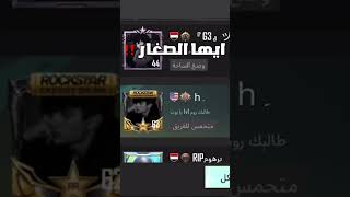 تعال روم يا بيشو ده ايدي 51799182265 تعال يا بوت