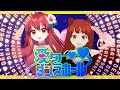 【 MV 】 愛包ダンスホール/ 赤坂イツカ ＆ リーエ香澄 【 歌って踊ってみた 】