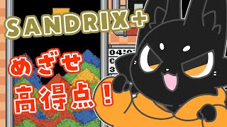 【SANDRIX+】砂テトリスに挑戦！！ #shorts 【Vtuber/ススキツネ】