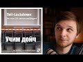 Teil-Lockdown verlängert | Deutschland, Nachrichten | Учим немецкий по новостям