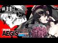 #11【 P3R EA/ペルソナ3リロード】エピソードアイギス完全初見実況プレイ【 #Vtuber /愛染りりあ】
