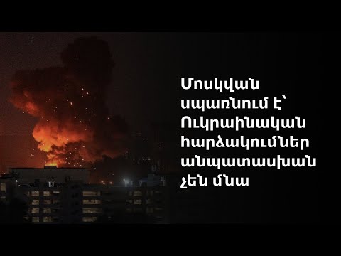 Video: Ռուսաստանը ազգայնացրե՞լ է նավթը