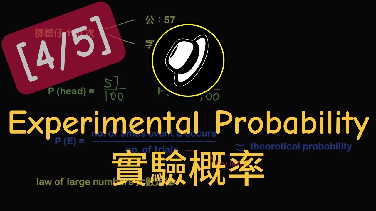實驗概率 | Experimental Probability - YouTube