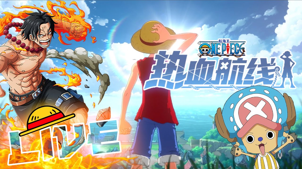 LIVE ONE PIECE FIGHTING PATH + CONCOURS - YouTube