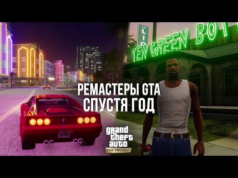 Видео: ROCKSTAR ПОЧИНИЛИ ТРИЛОГИЮ GTA СПУСТЯ ГОД? - ОБЗОР GTA: DEFINITIVE EDITION НА PLAYSTATION 5