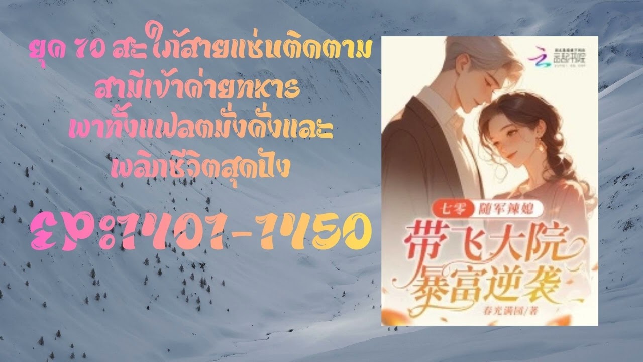 บทที่ 1401-1450 หากไม่ได้รับอนุญาตจากฉัน ห้ามใครเข้าใกล้รถคันนี้โดยพลการเด็ดขาด