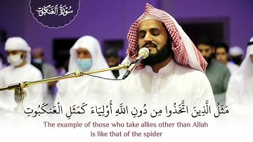 "اتلُ ما أُوحِيَ إليك من الكتاب وأقِم الصلاة" تلاوة بديعة خاشعة من سورة العنكبوت - الشيخ رعد الكردي