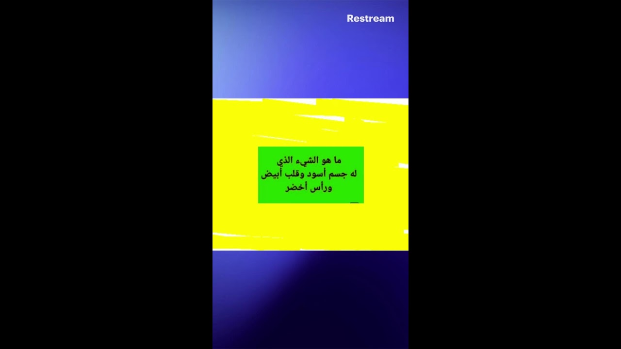 لغز رمضان