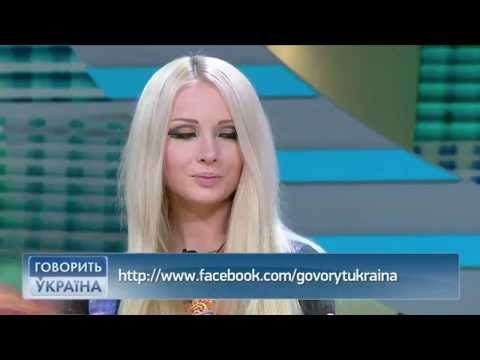 Вся правда о Валерии Лукьяновой'  Valeria Lukyanova   Говорить Україна