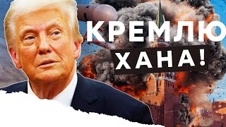 ІСТОРИЧНА ЗУСТРІЧ! Зеленський у США, Трамп ГОТУЄ ЗУСТРІЧ з Путіним! Екстрені заяви!