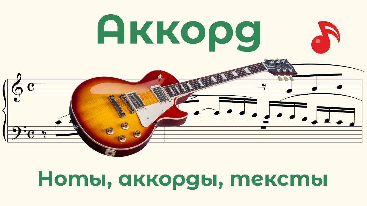 Аккорд осаго уфа