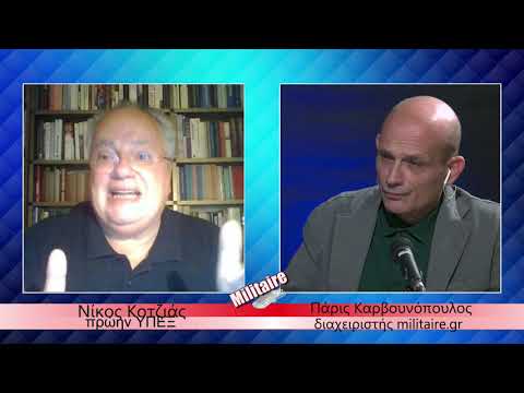 Νίκος Κοτζιάς: 'Ποιες