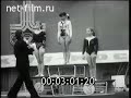 Елена  Мухина , Минск . 1977 , чемпионат СССР