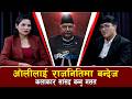 कलाकारहरु राजनितिमा जानु गलत हो: कलाकार छिरिङ तामाङ | DRISHTIKON