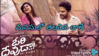 ori devuda movie Telugu songs(viduvane,viduvane,kshanam kuda ninne bujjama song.please subscribe 🙏