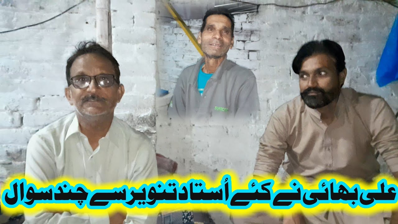 Ustad Malik Tanveer Awan Se Milne Ek Subscriber Aye YouTube ustad-malik-tanveer-awan-se-milne-ek-subscriber-aye-youtube