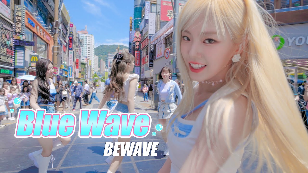 [ㄷㄷ] BEWAVE(비웨이브) 