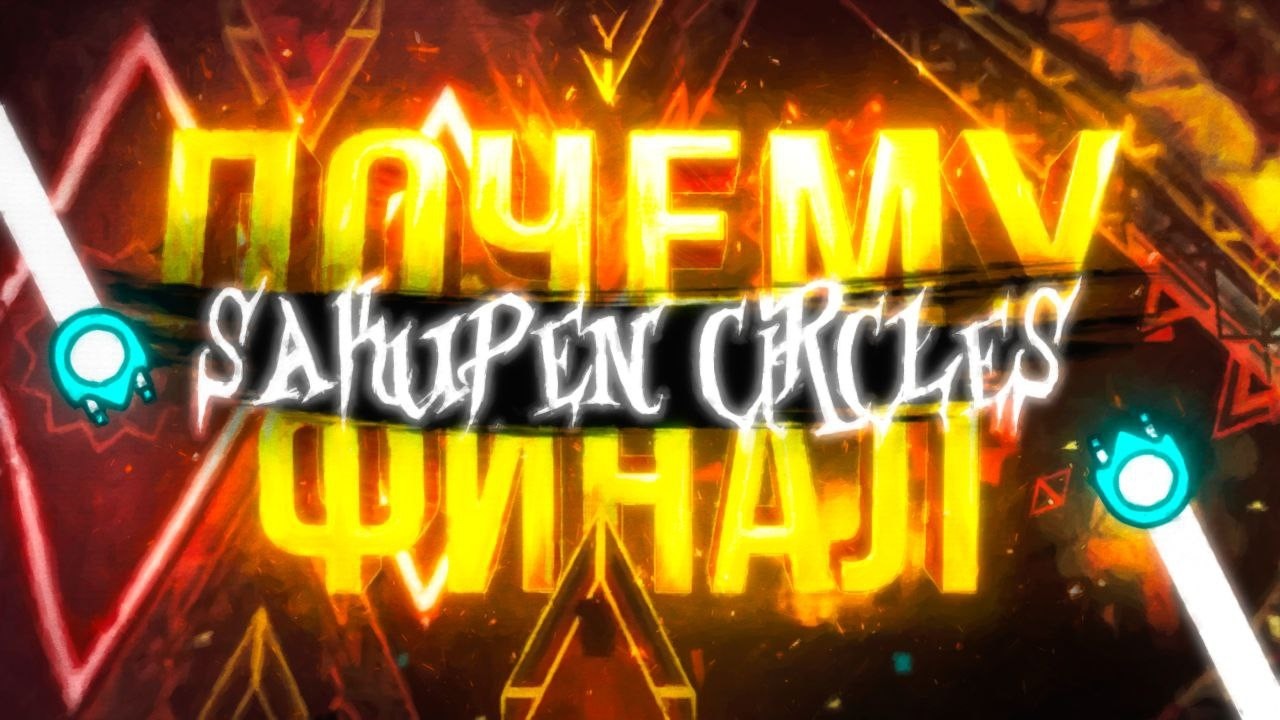 ПОЧЕМУ SC МОЙ ФИНАЛЬНЫЙ ХАРДЕСТ