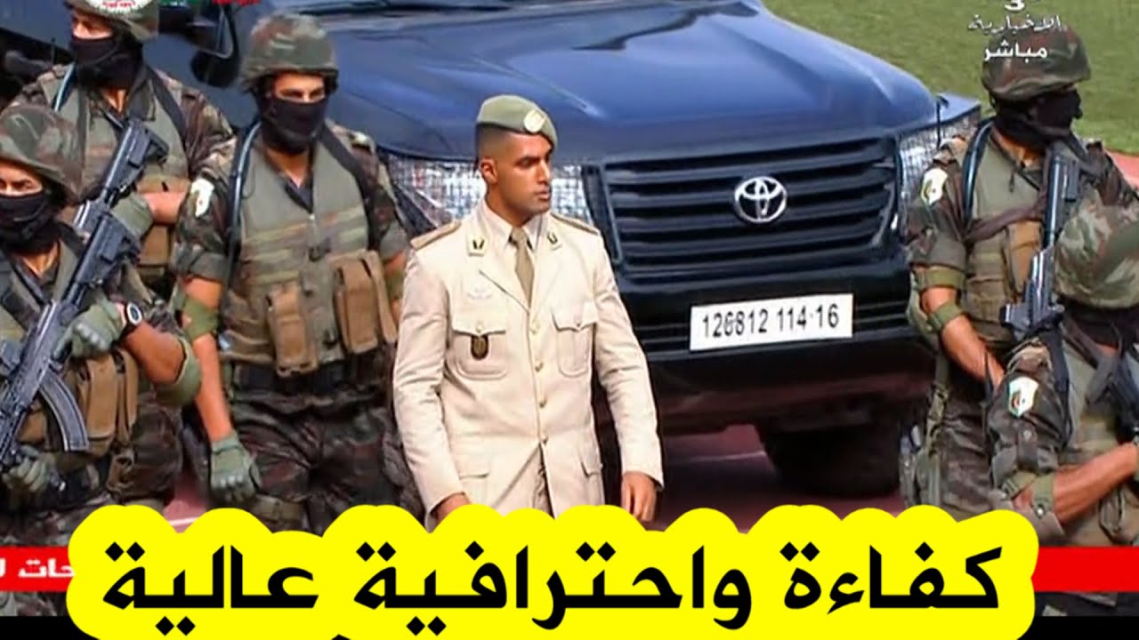 شاهدوا كيف تقوم القـ .ـوات الخاصة الجزائرية بحماية الشخصيات المهمة في مناطق الخـ .ـطر