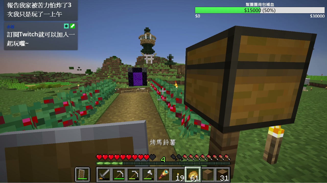 熊貓團團直播紀錄 Minecraft 1 17竹林伺服器 21 07 04 Youtube