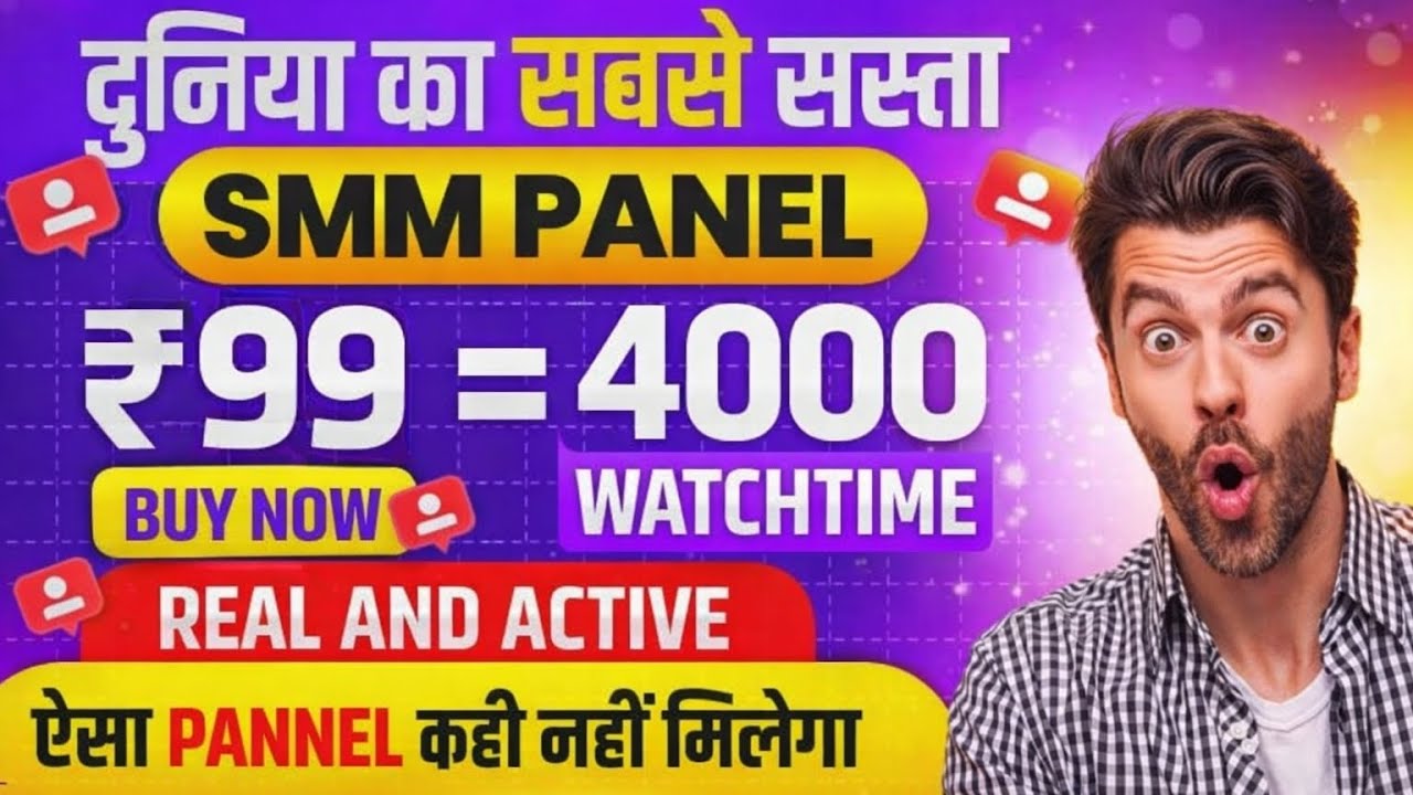 Cheapest Smm Panel For Youtube Watchtime | Best Smm Panel For Youtube Subscriber Watchtime |
