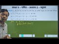 कक्षा 9 गणित अध्याय 2 "बहुपद" | उदाहरण 2 का हल | NCERT Solutions | 9th Maths by Puran Sir