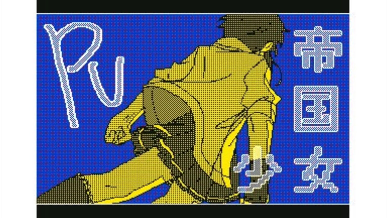 【うごメモ】創作決闘者で帝/国/少/女【創作】