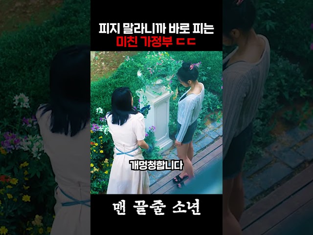 피지 말라니까 바로 피네 ㄷㄷ