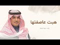 شيلة مهنا العتيبي شيلة هبت عاصفتها شيله ترحيب حماسية 2025 شيلة مهنا العتيبي شيلة هبت عاصفتها شيله ترحيب حماسية 2025