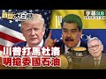 中國軍事及外交政策