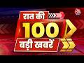 Top 100 News: रात की 100 खबरें | Youth Congress Protest | BJP Vs Congress | Ai Summit 2026 | Aaj Tak
