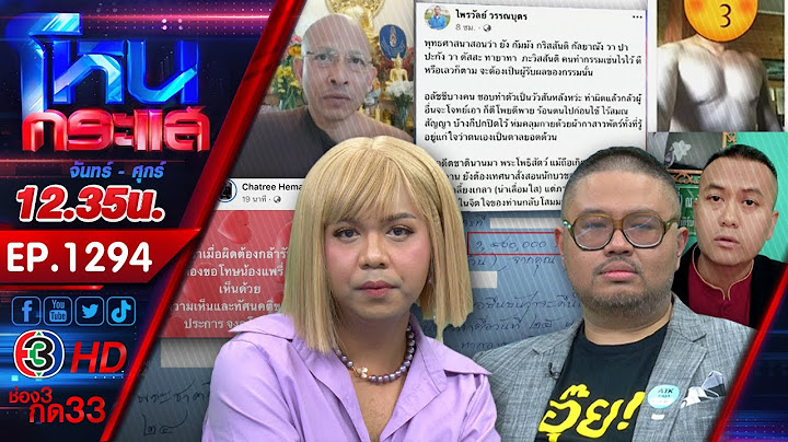ก็มาดิคะ "แพรรี่" พร้อมบวก ลั่นสึกแล้วยังจะมีมารผจญ!!! l EP.1294 l 23 ก.ย.65 l#โหนกระแส