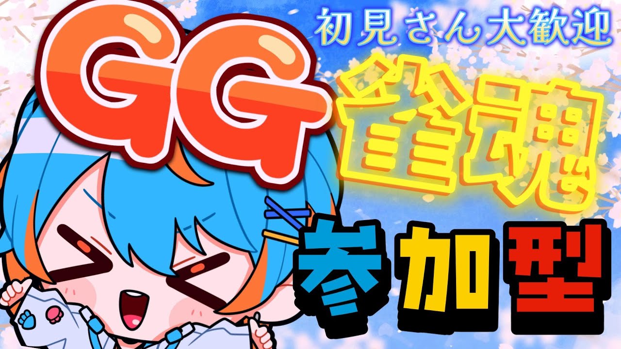 【#雀魂 #参加型  】活動はじめて３周年だってよ！打ちたい人いらっしゃい！✨息抜きにおいで！【#新人vtuber/海影らむ】#初見さん大歓迎