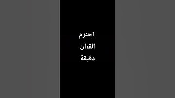سورة النمل_أحمد النفيس