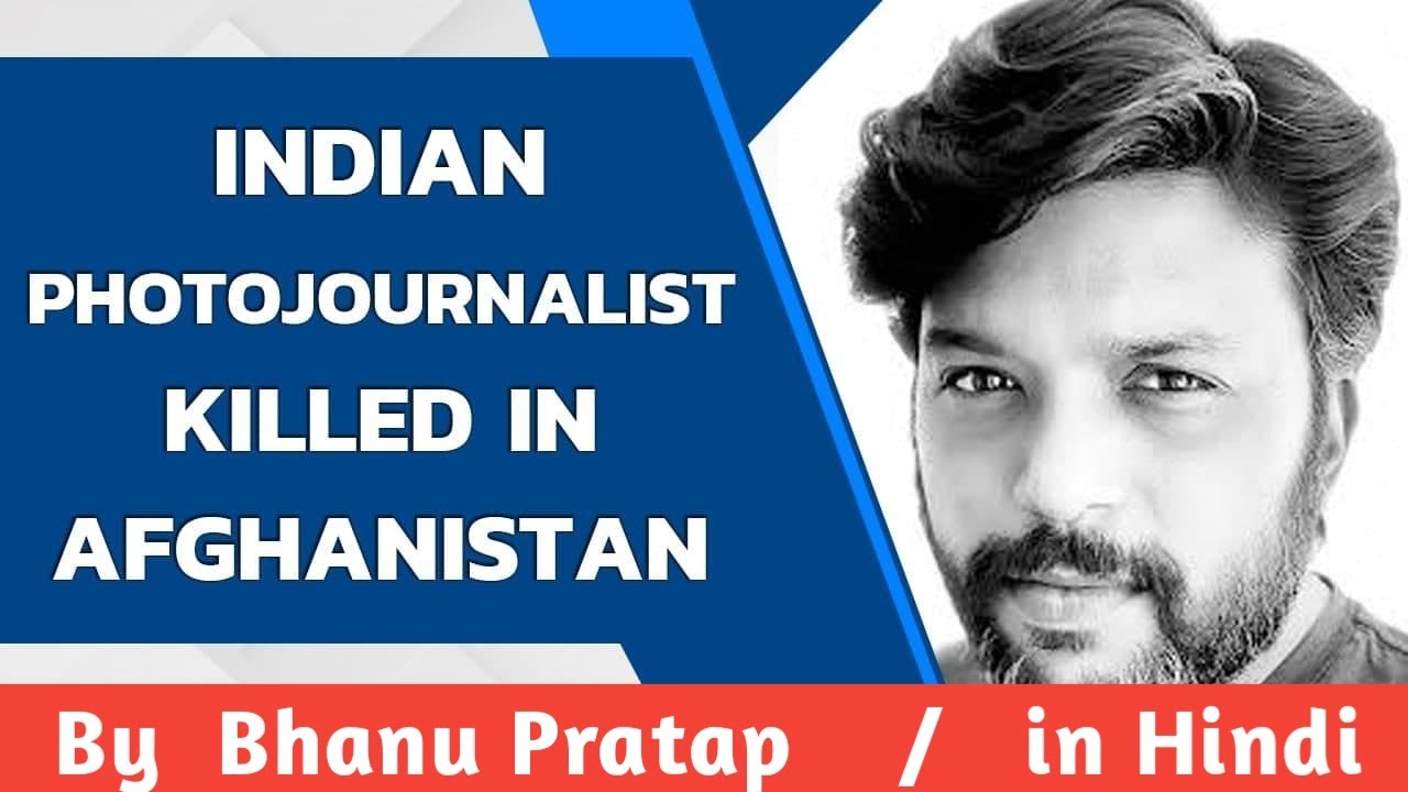 Indian photojournalist" Danish Siddiqui" killed in Afghanistan Kandahar Afganistan YouTube
