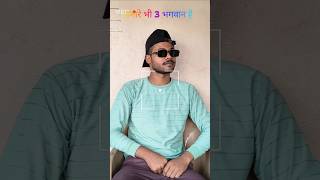 jay bhim 💙💙 power #trending #song #viral short video 💙💙 हमारे भी 3 भगवान है 💙💙जय sabhidhan 💙💙