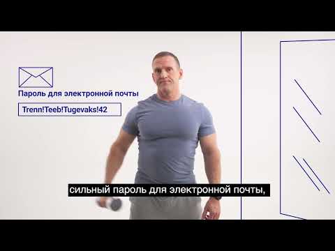 Почему для каждой учетной записи нужно использовать уникальный пароль?