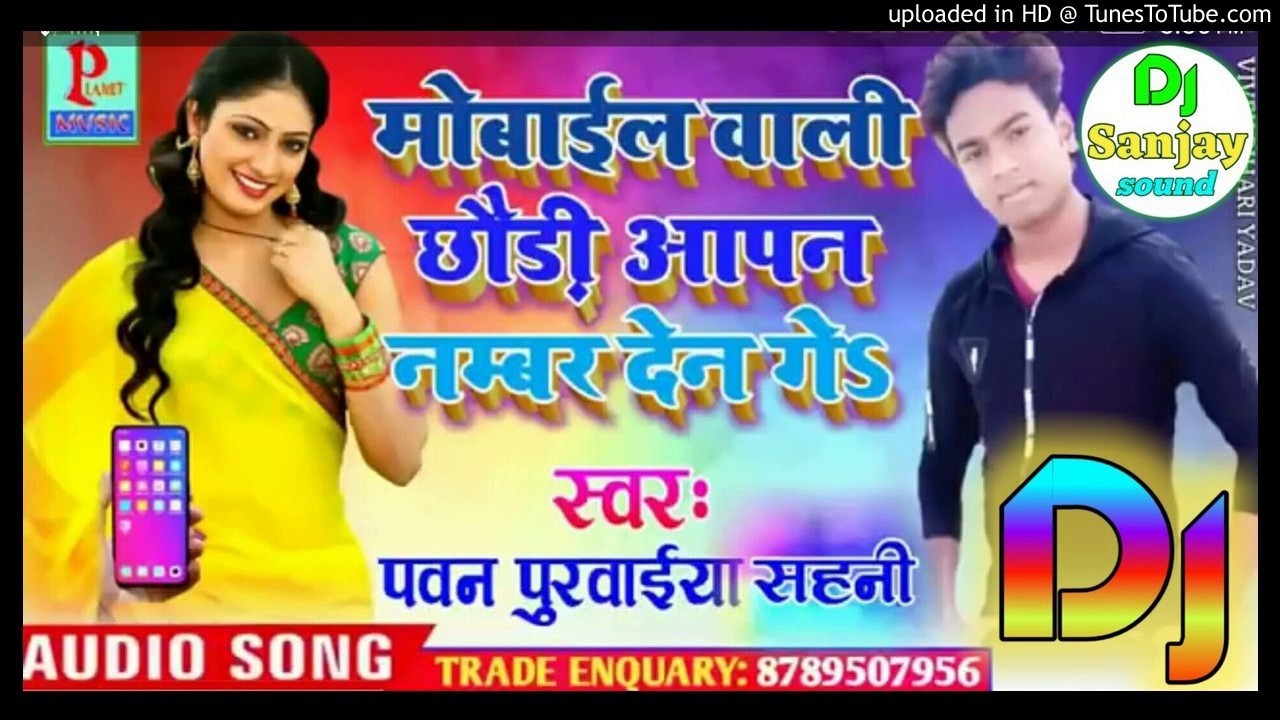 mobile wali ghadi mobile wali