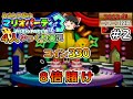 マリオパーティ3 キーマンの呪い ホラー ゆっくり解説 Youtube マリオパーティ3 キーマンの呪い ホラー ゆっくり解説 Youtube