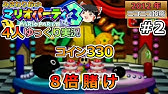 マリオパーティ3 キーマンの呪い ホラー ゆっくり解説 Youtube マリオパーティ3 キーマンの呪い ホラー ゆっくり解説 Youtube