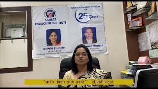 आहार, विहार आणि सवयी   डॉ. प्रीती फटाले