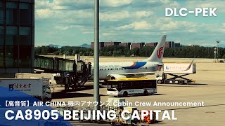 【DIRECT】Air China CA8905 to Beijing Capital (B737-800) - Full Cabin Announcements