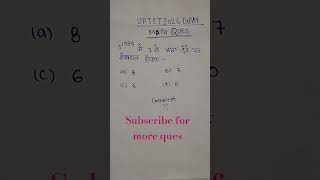 UPTET 2026 exam #math imp ques #competitiveexams #uptet2026#UPTET math
