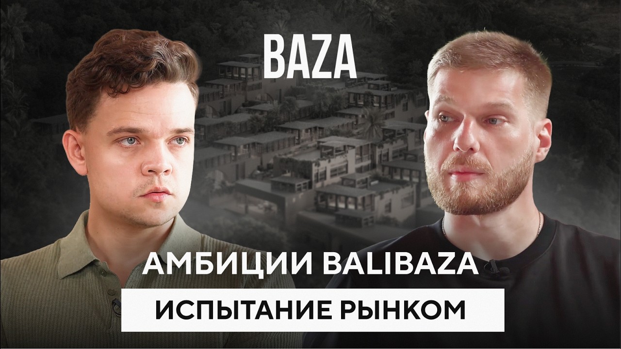 Крупнейший из России застройщик на Бали | Итоги спустя 2 года на рынке | Разбор проектов Bali Baza