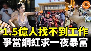 山東荷澤南站因郭有才火爆全國 當地政府連夜鋪馬路建公廁基地台