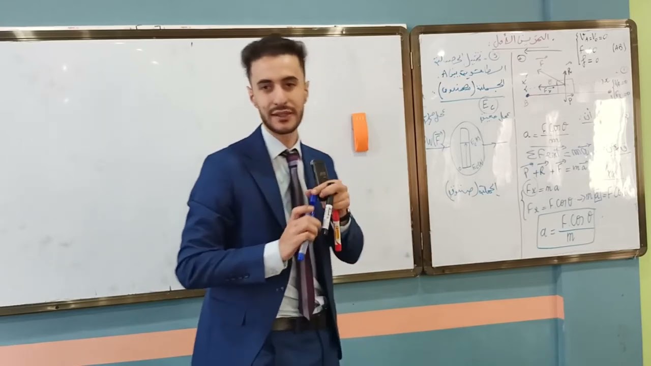 مراجعة الميكانيك تمرين رقم (01) شامل + حصيلة طاقوية .