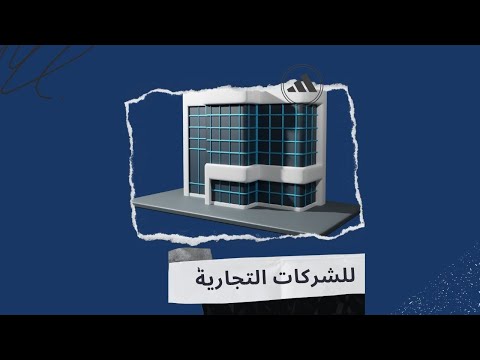 كل ما تحتاجه لشركتك في برنامج واحد زيرو ون