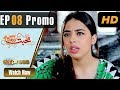 Watch Pakistani Drama | Mohabbat Zindagi Hai - Episode 8 Promo | Express Entertainment Dramas | Maryam Online In HD