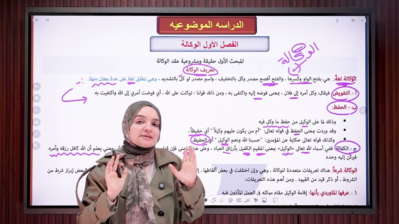 المحاضرة الأولي في مادة الفقه الشافعي للفرقة الثانية قانون [ منصة أهل القانون _ د / بسمة مصطفي ] 